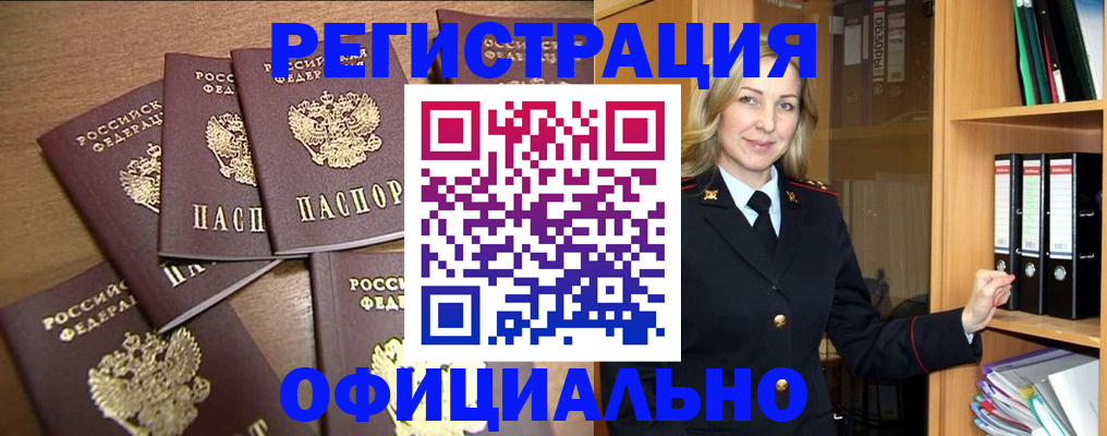 прописка для кредита в Могочи