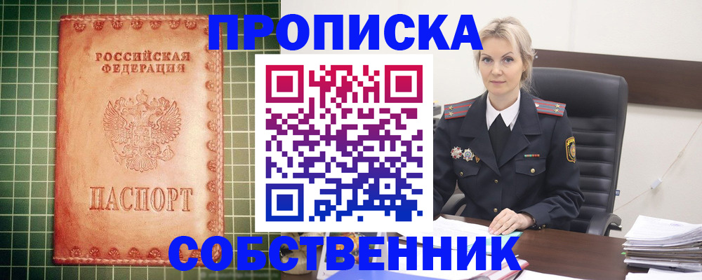 временная регистрация поиск в Могочи