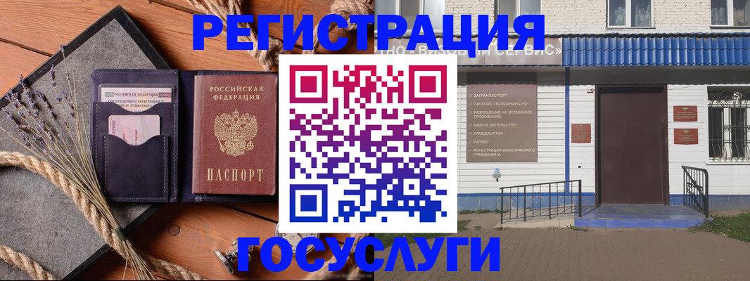 прописка штамп в Могочи