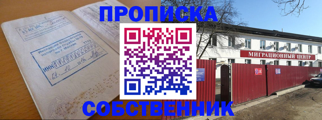 прописка иностранных граждан в Могочи