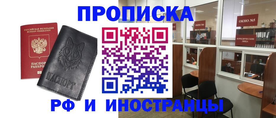 прописка ребенка в Могочи