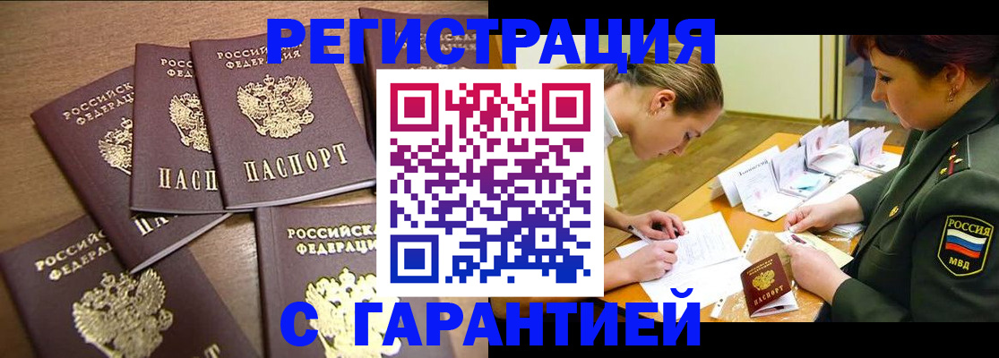 временная регистрация 2025 в Могочи