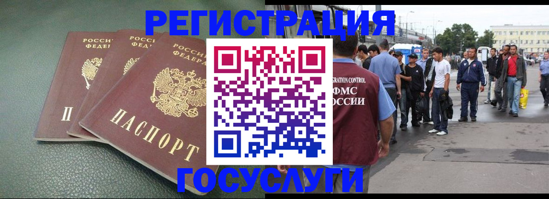 временная регистрация для школы в Могочи