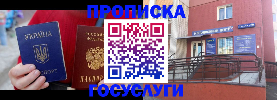 временная регистрация в Могочи